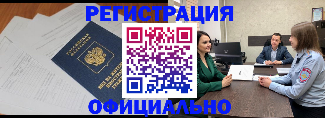 регистрация в Нязепетровске