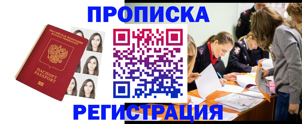 где прописаться в Нязепетровске