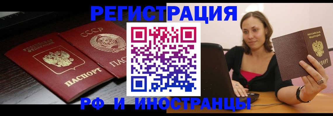временная регистрация госуслуги в Нязепетровске