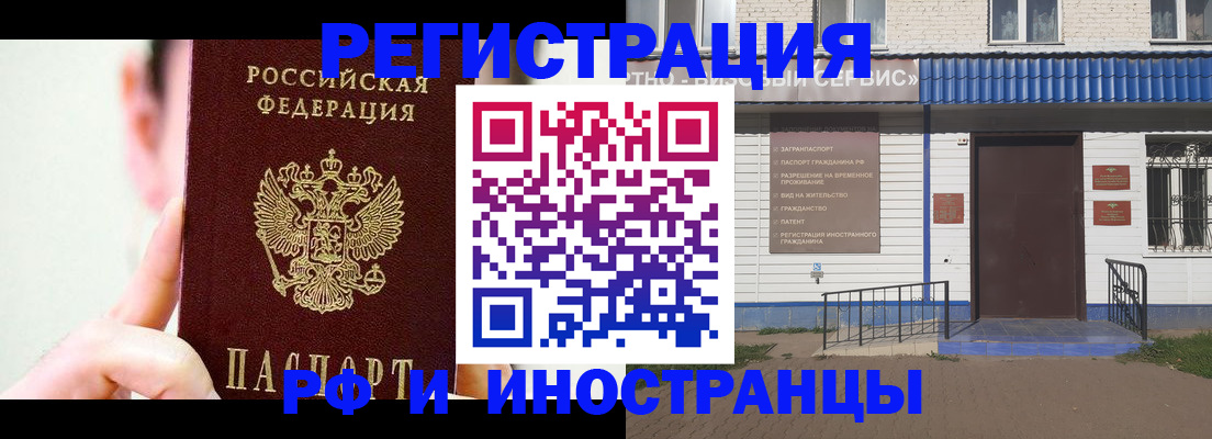 временная регистрация надежно в Нязепетровске