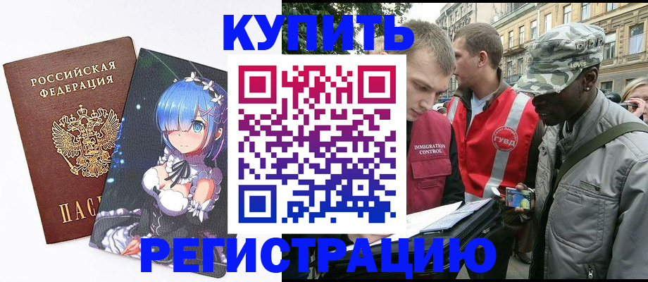 временная регистрация недорого в Нязепетровске